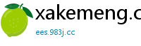 xakemeng.com